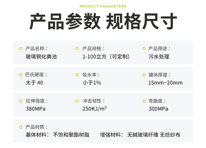 100立方玻璃鋼化糞池