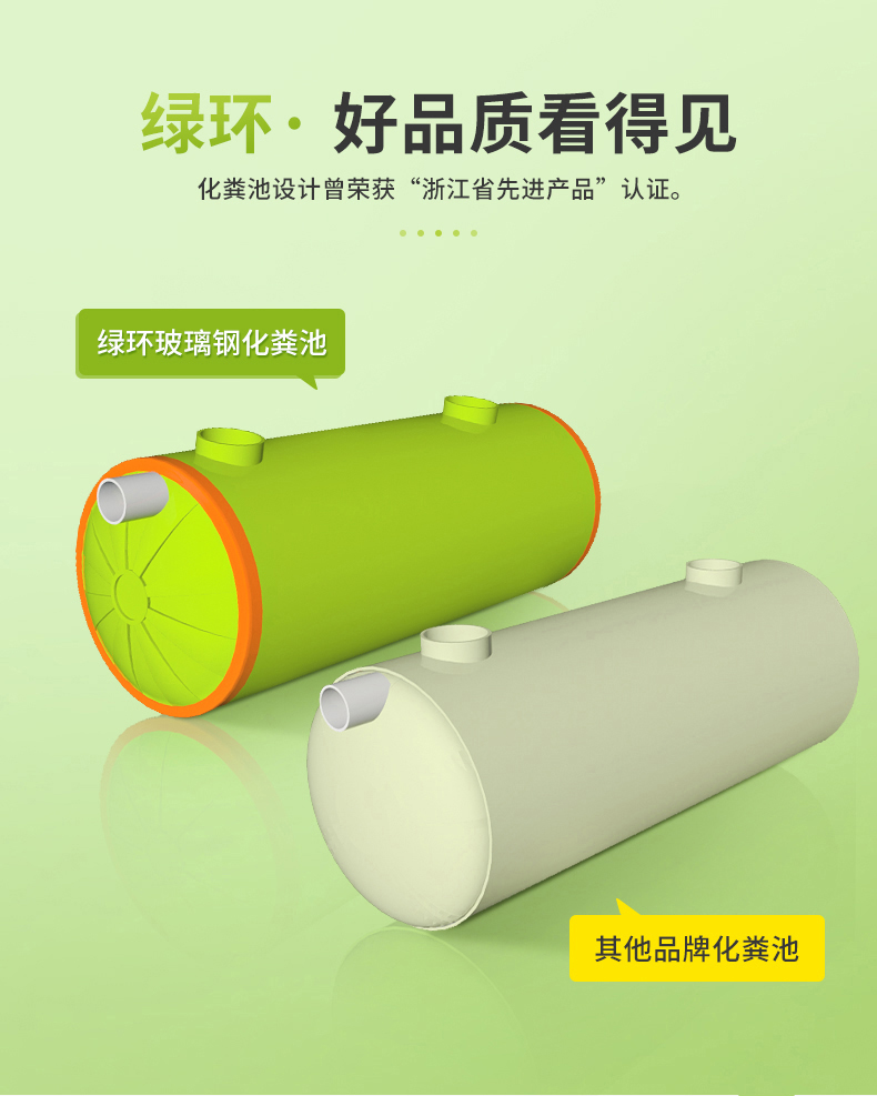 100立方玻璃鋼化糞池