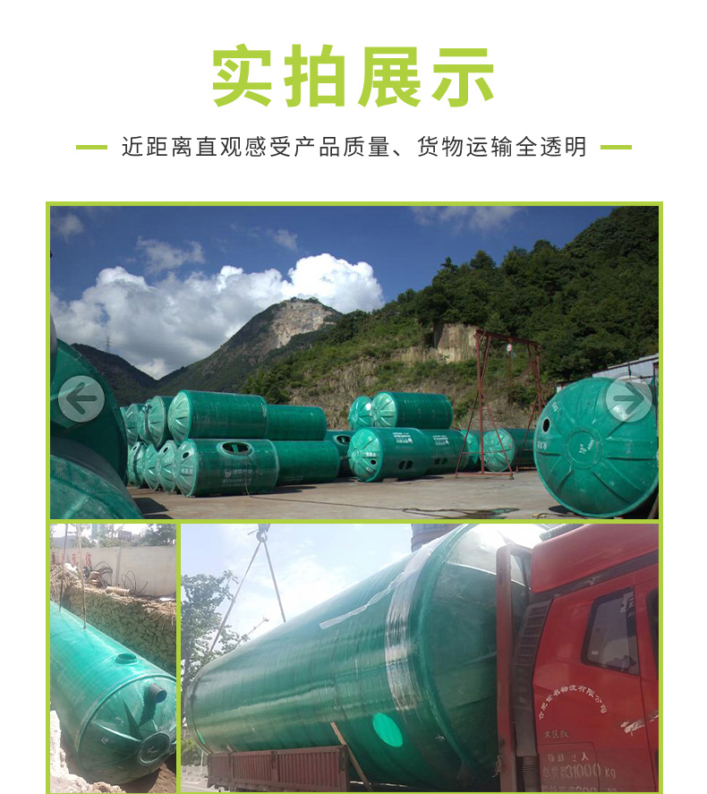 100立方玻璃鋼化糞池